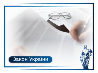 Закон України «Про адміністративну процедуру», що саме змінилося для громадян   - 32196273971d5881cdc99dd455e9c8c0.png