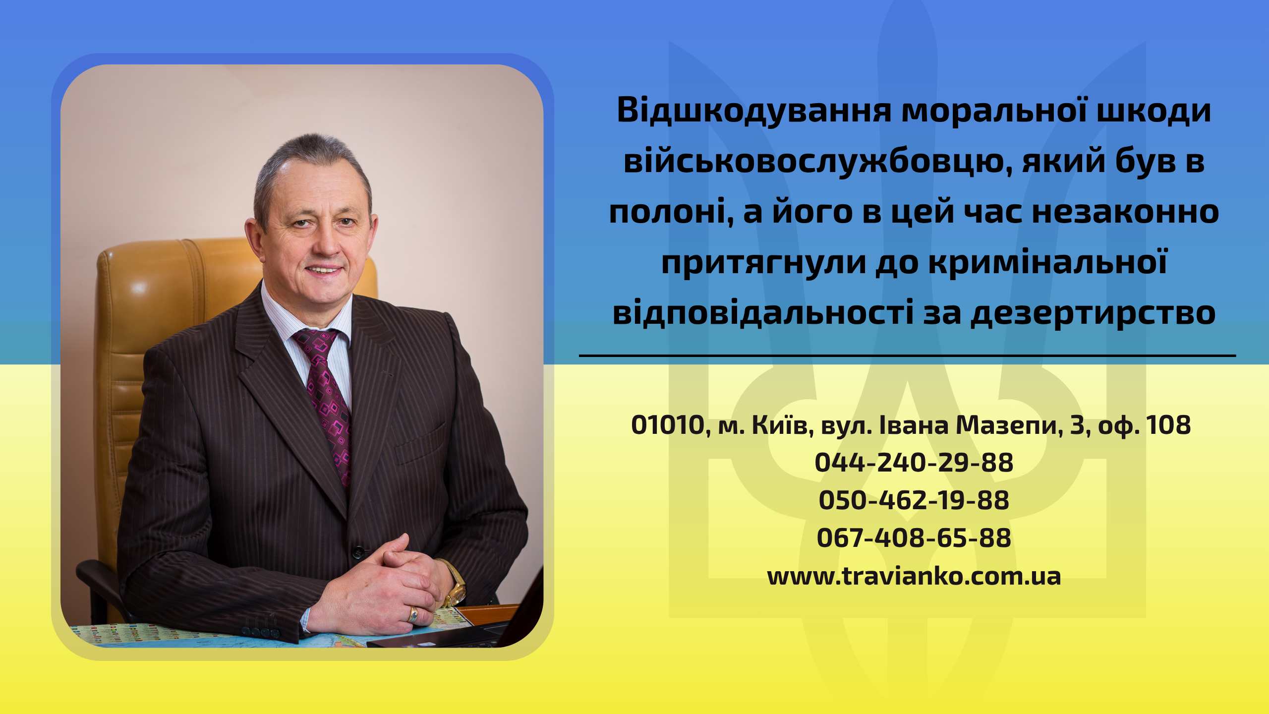 Відшкодування моральної шкоди військовослужбовцю