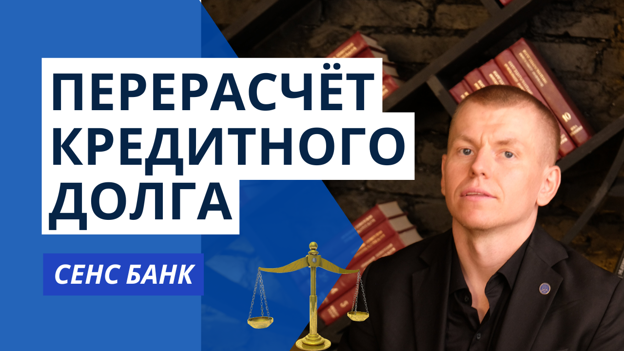 НИЧТОЖНОСТЬ ДОГОВОРА О СПИСАНИИ ЗА ОБСЛУЖИВАНИЕ КАРТОЧКИ, СПИСАНИЕ ПЛАТЫ m-banking