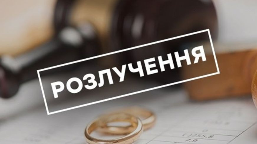 Як захиститися від штучної позики при розлученні 