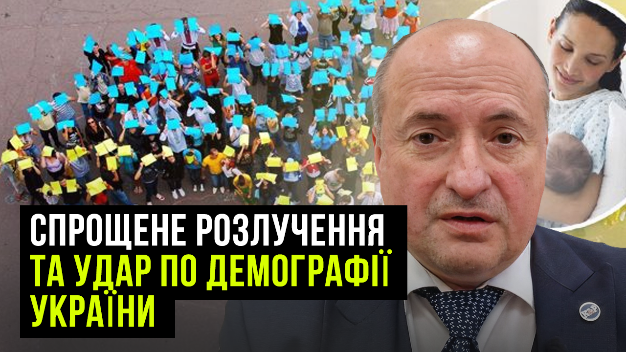 Дозвіл на розлучення та наслідки такого рішення для України | Адвокат Ростислав Кравець