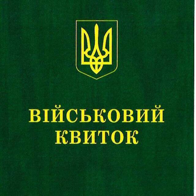 Що таке військово-облікова спеціальність: деталі від Міноборони - 3bcf0655d3968431c1e37e2bfd0e82d9.jpg
