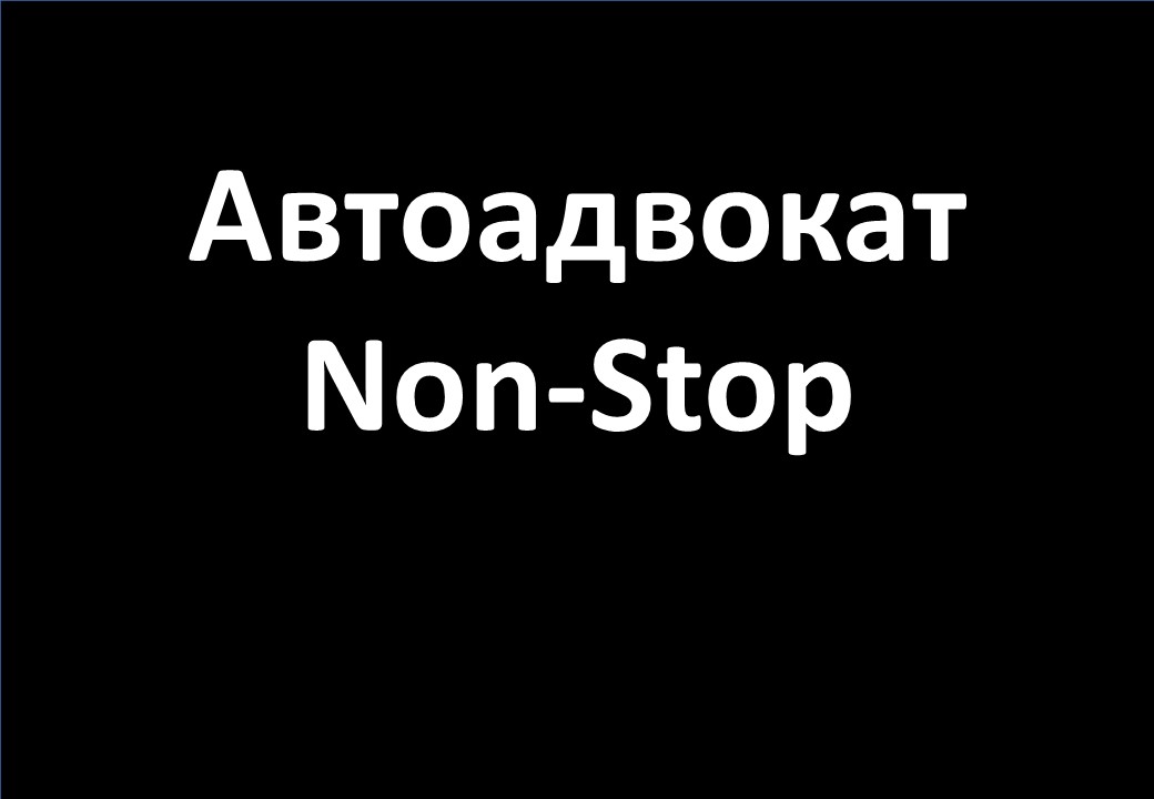 Як поліцейські провокують водіїв вчиняти правопорушення за ст. 130 КУпАП? - 40b185dfa620a03a918f18e31b2a5133.jpg