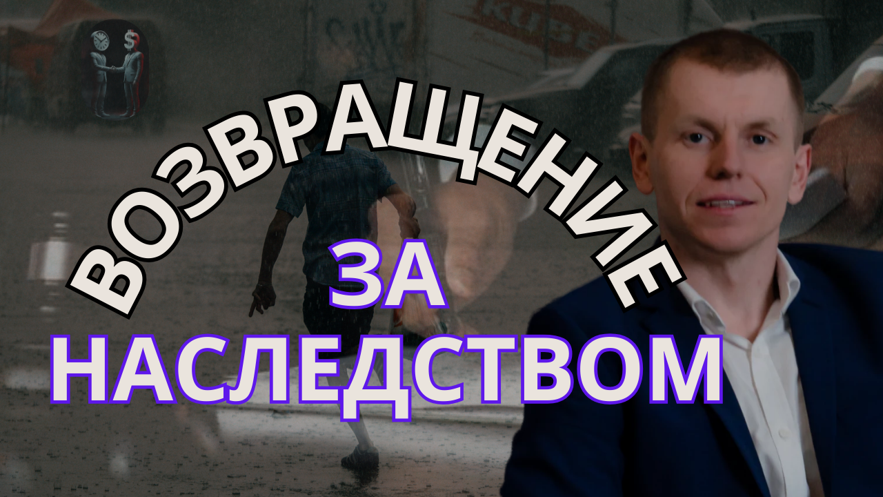 Как оформить наследство на недвижимость в Украине из-за границы