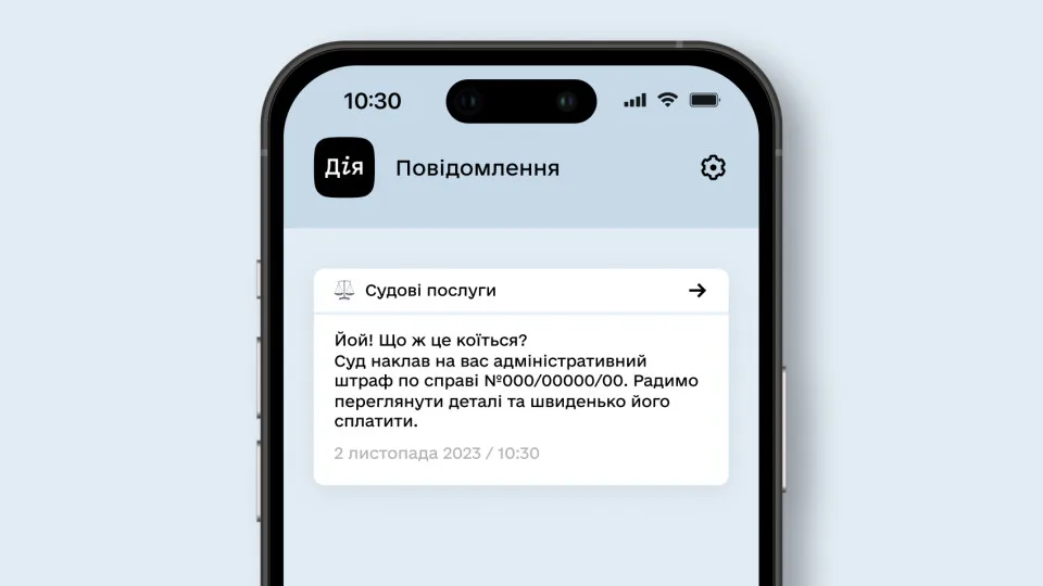 Сплата штрафу через «Дію» не гарантує, що виконавче провадження не відкриють: що робити