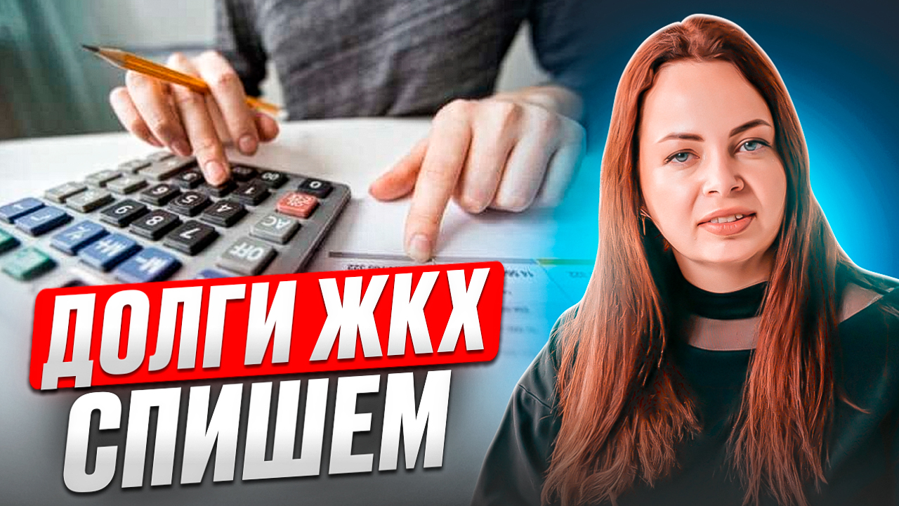 ЖКХ не платим законно. Как списать долги по ЖКХ по сроку давности во время войны - 972f4c1a25d81bdee76409a1660c9ea5.jpg