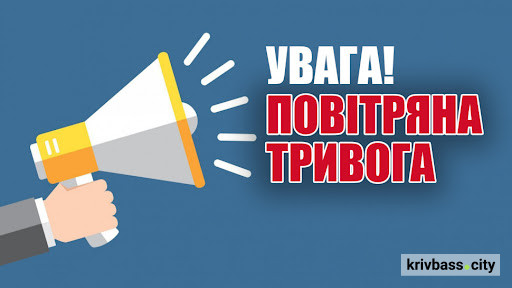 Що робити під час повітряної тривоги працівникам і роботодавцям? (+ зразок Інструкції щодо дій персоналу)