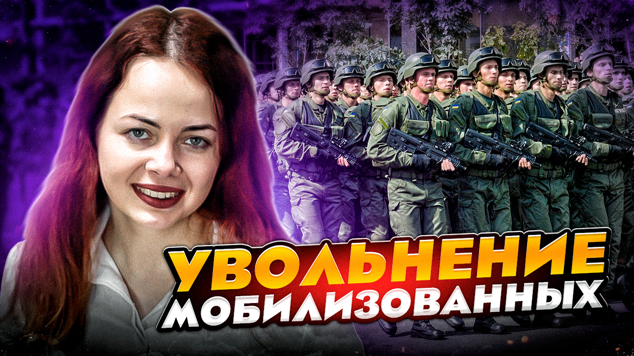 Увольнение с военной службы в 2023 году Украина - b0fb105eea80bace3b8e4e68e26e56c4.jpg