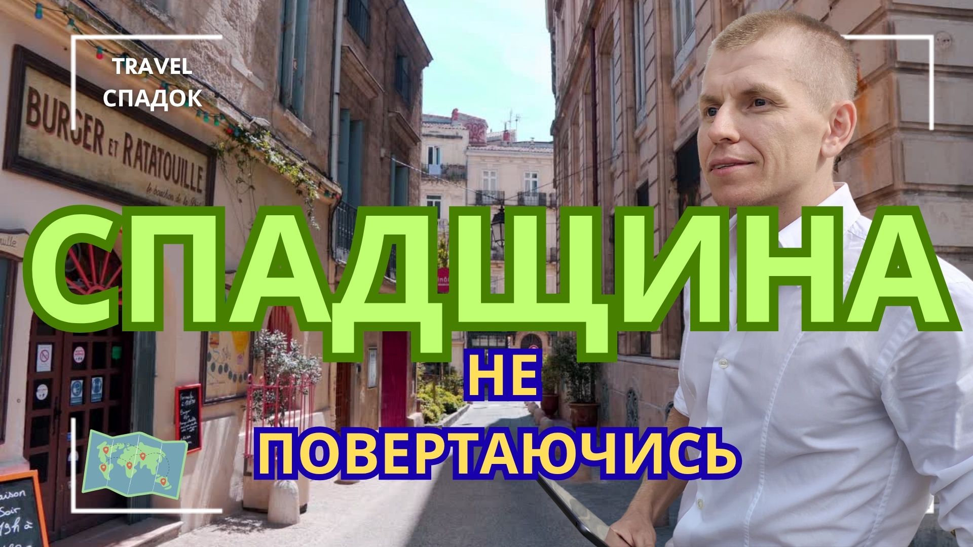 Як оформити із-за кордону спадщину на нерухомість в Україні