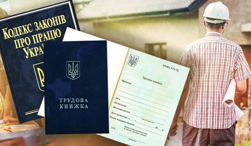 10 порушень законодавства про працю, за які роботодавець гарантовано отримає штраф: роз'яснення Держпраці