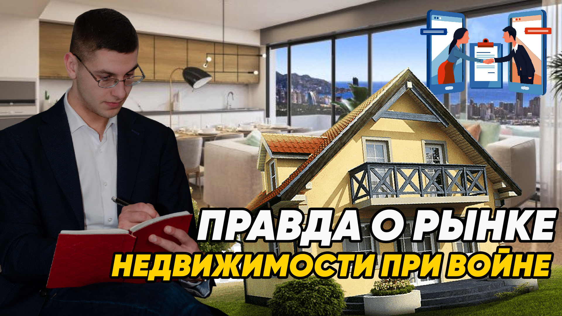 Ринок нерухомості 2022 | Україна нерухомість новини