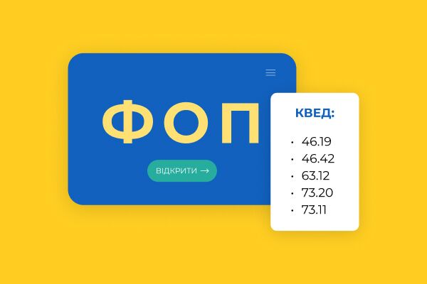 Мобілізований ФОП можне не припиняти бізнес, не платити податки і не подавати звітність 