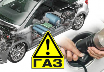 Как установить газовую установку (ГБО) на автомобиль и какие штрафы могут возникнуть - tn1_061a38b5bee71f08663621f974167d6b_6013de9374d5f.png