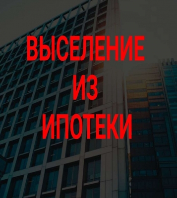 Рассказываем, кого могут выселить из квартиры за неуплату коммуналки