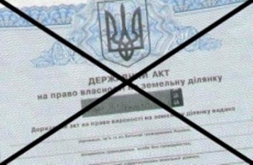 Державна реєстрація земельних ділянок та державна реєстрація прав на земельні ділянки є різними поняттями - tn1_dergavna_reestratsiya_zemelnih_dilyanok_ta_dergavna_reestratsiya_prav_na_zemelni_dilyanki_e_riznimi_ponyattyami_55488059a24d4.jpg