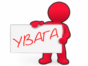  - tn1_nikchemni_pravochini_ta_vikoristannya_ih_naslidkiv_podatkovimi_organami_5572b6a2a8d82.png