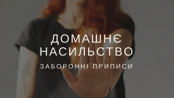  - tn1_obmeguvalniy_pripis_shcho_tse_i_yak_pratsyue_1_5afc2c570d088.jpg