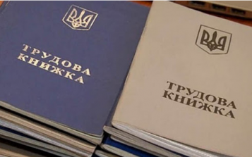  - tn1_pidtverdgennya_stagu_roboti_za_vidsutnosti_zapisiv_v_trudoviy_knigtsi_5ecf6e4a83fb2.png