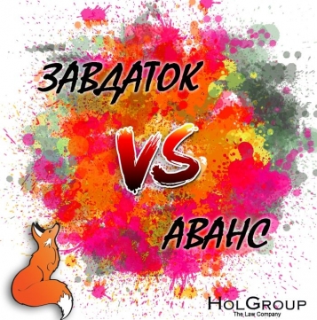  - tn1_riznitsya_mig_zavdatkom_ta_avansom_59fb94bbe33c2.jpg