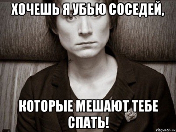  - tn1_shcho_robiti_yakshcho_poryad_meshkayut_galaslivi_susidi_5c76a530631ac.jpg