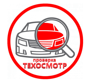 В 2020 году к нам вернулся техосмотр транспортных средств - tn1_v_2020_godu_k_nam_vernulsya_tehosmotr_transportnih_sredstv_5e625ef0a6f79.png