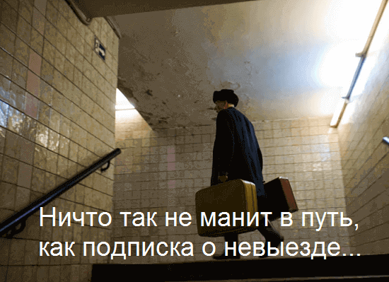 ЄСПЛ: Підписка про невиїзд тривала 9 років, і тільки завдяки рішенню ЕСПЛ – пропозиції про дружнє врегулювання була скасована слідчим суддею ( Дзержинський районний суд м. Харкова від 05 грудня 2016р. у справі № 638/18641/16-к) - espl_pidpiska_pro_neviizd_trivala_9_rokiv_i_tilki_zavdyaki_rishennyu_espl_propozitsii_586f7e1d71027.png