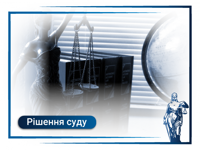 Нараховані за рішенням суду пенсійні кошти перейшли у спадщину: чоловіка визнано правонаступником 