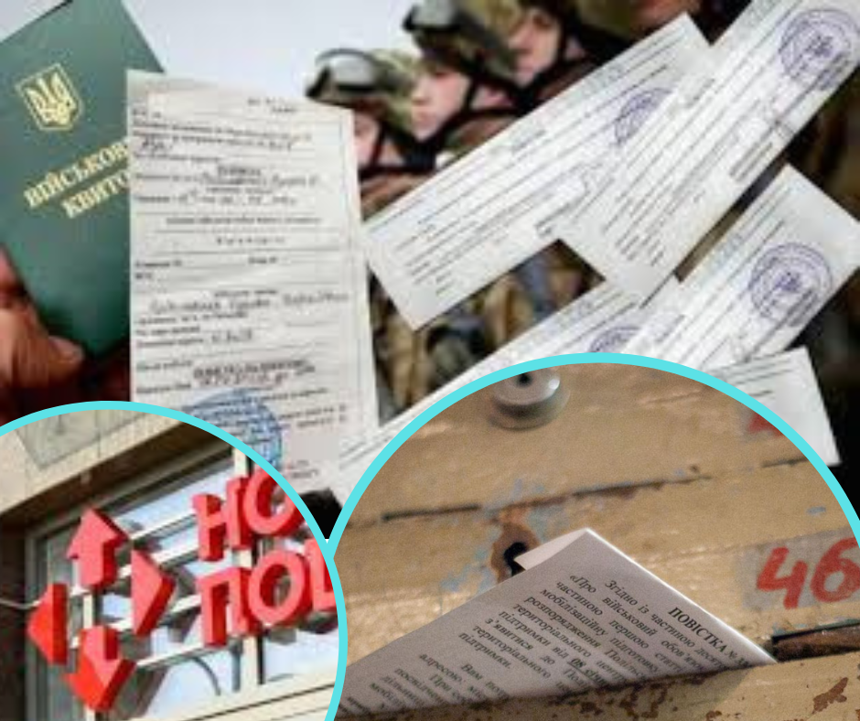 З 18 липня повістки в Україні почнуть розсилати поштою - 1d8b01350ae4630fb825397fc2c0547c.png