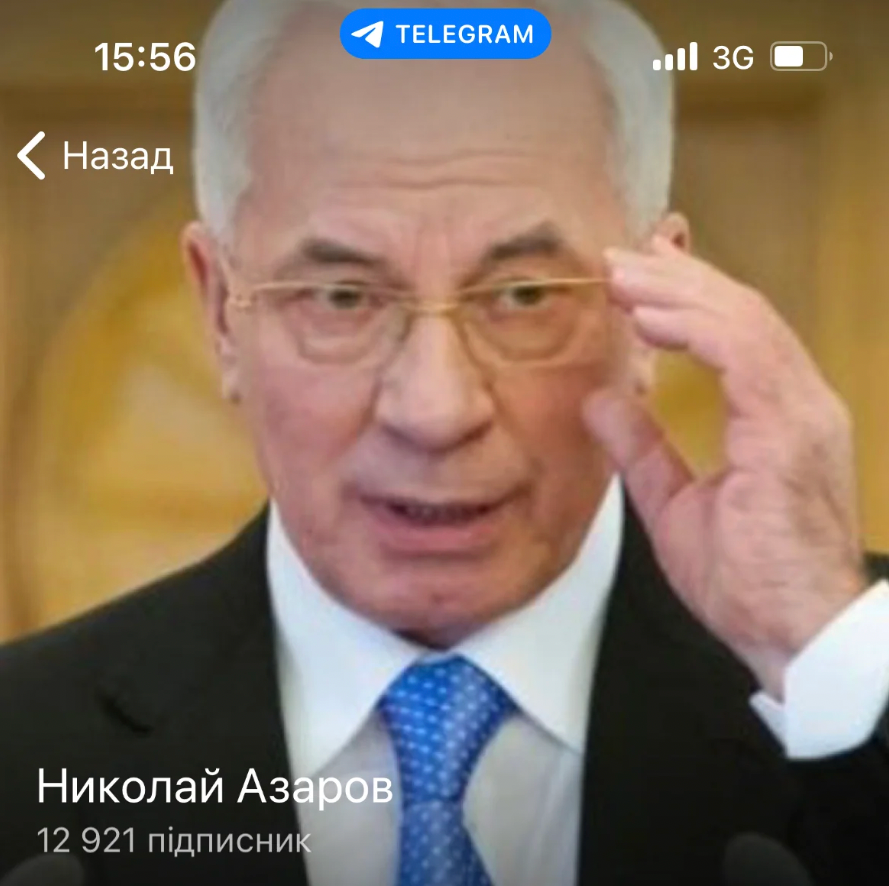 Зрадник України! Суд виніс вирок Азарову і адміністраторці його телеграм-каналу 