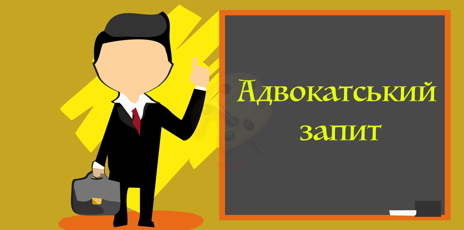 Адвокатський запит: 7 змін у роботі, які варто очікувати - 33ac29a2866395757d3d739403f46d0c.jpg