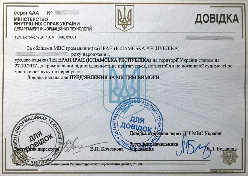 Чи треба довідка про несудимість для ТЦК, якщо при оновленні даних \