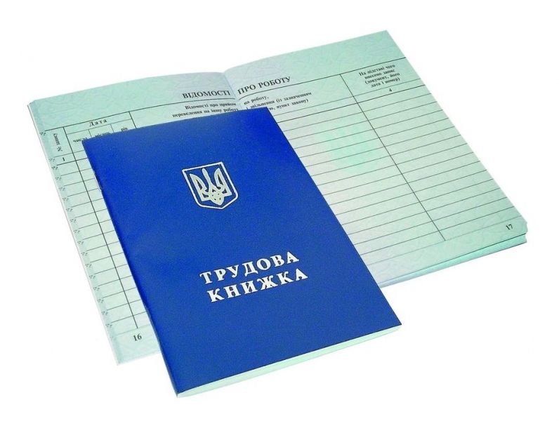 Звільнений працівник не прийшов за трудовою книжкою: що робити? - 3569a98f790b708b77105b29312f191b.jpg