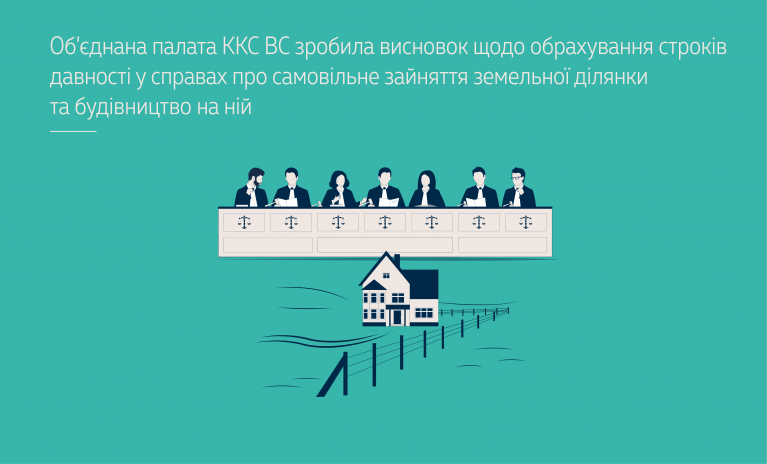 ОП ККС ВС щодо обчислення строків давності, передбачених ч. 1 ст. 49 КК України, за вчинення триваючих кримінальних правопорушень та віднесення кримінального правопорушення, передбаченого ч. 3 ст. 197-1 КК України, до триваючих злочинів (справа № 353/999/23) 