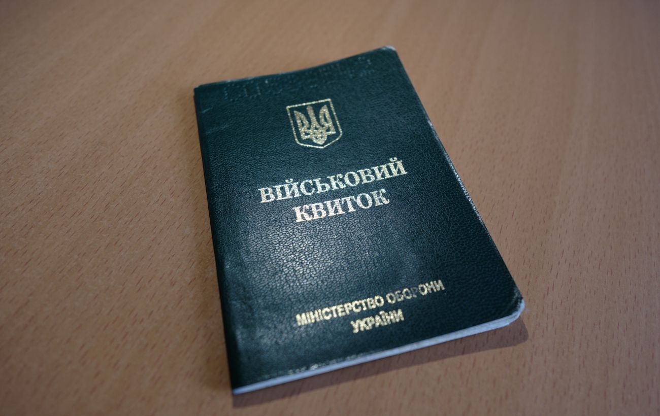 Чи потрібен військовий квиток для реєстрації як безробітного  