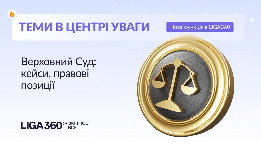 Пеня у ЗЕД є окремим грошовим зобовʼязанням – Верховний Суд  - 4778db405fe34d27eebcf2c60a11d9ff.jpg