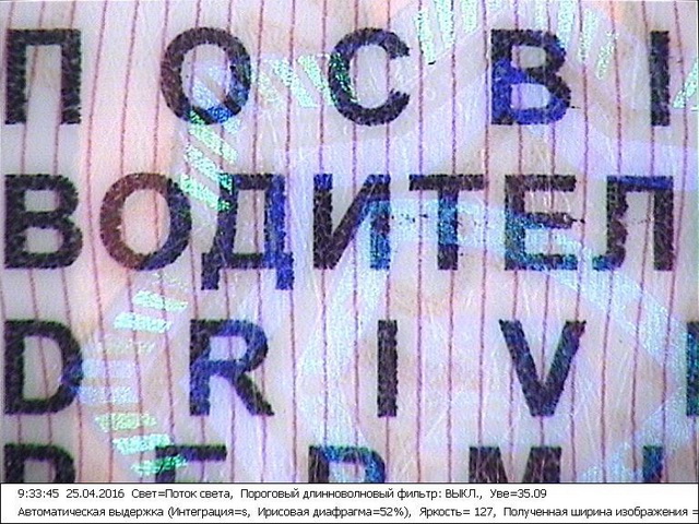 Водій підробив посвідчення через ChatGPT і отримав вирок 