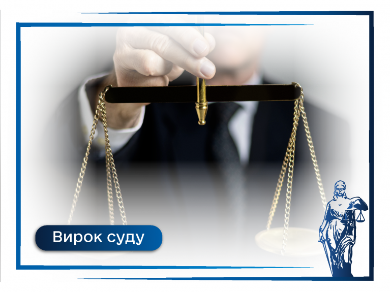 Суд виніс вирок у справі щодо незаконної порубки лісу 
