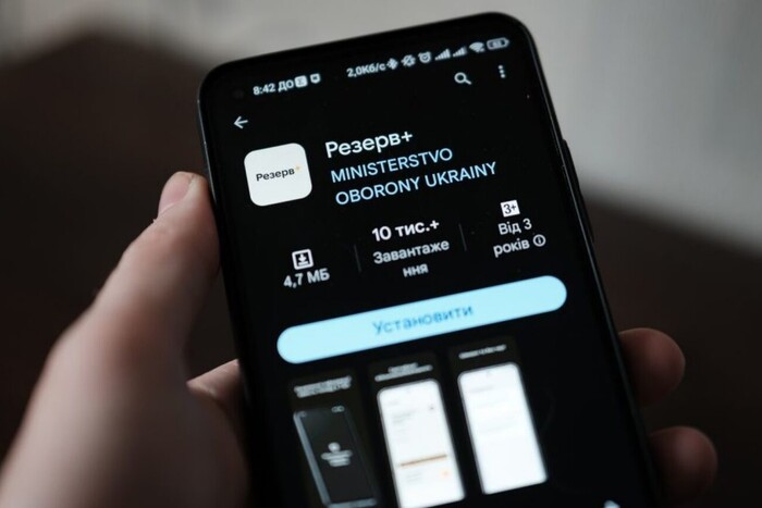 «Резерв+» стане електронним ТЦК» - деталі від Міноборони  - 5fe50fe398ef2d689c248ab3bca7f897.jpg