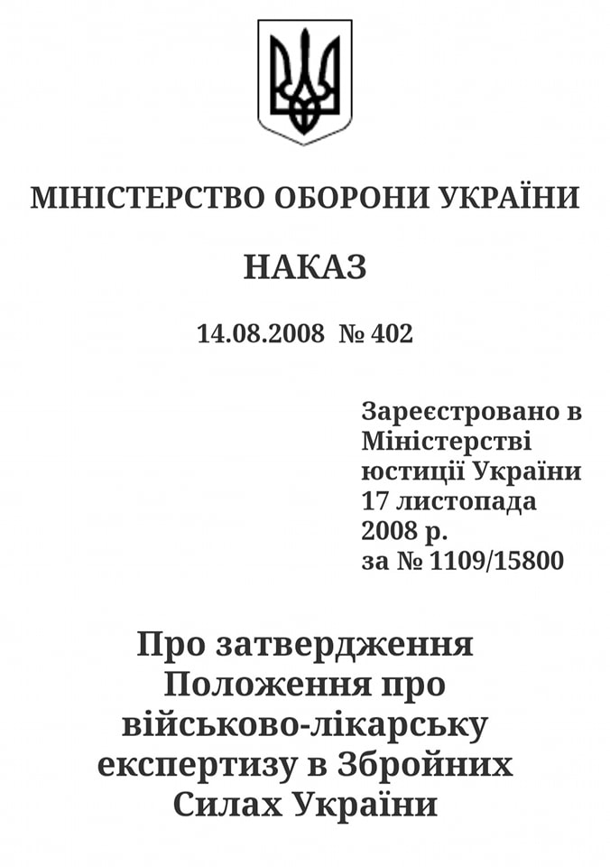 Повторна ВЛК для обмежено придатних  - 602307f74be170c6124dadc5e704a4f3.jpg