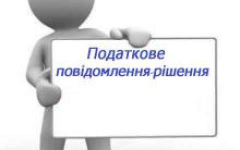 ДПС у 2023 році надіслала акт на помилкову адресу: через три роки Верховний Суд дозволив скасовувати ППР ( справа №320/43936/23)