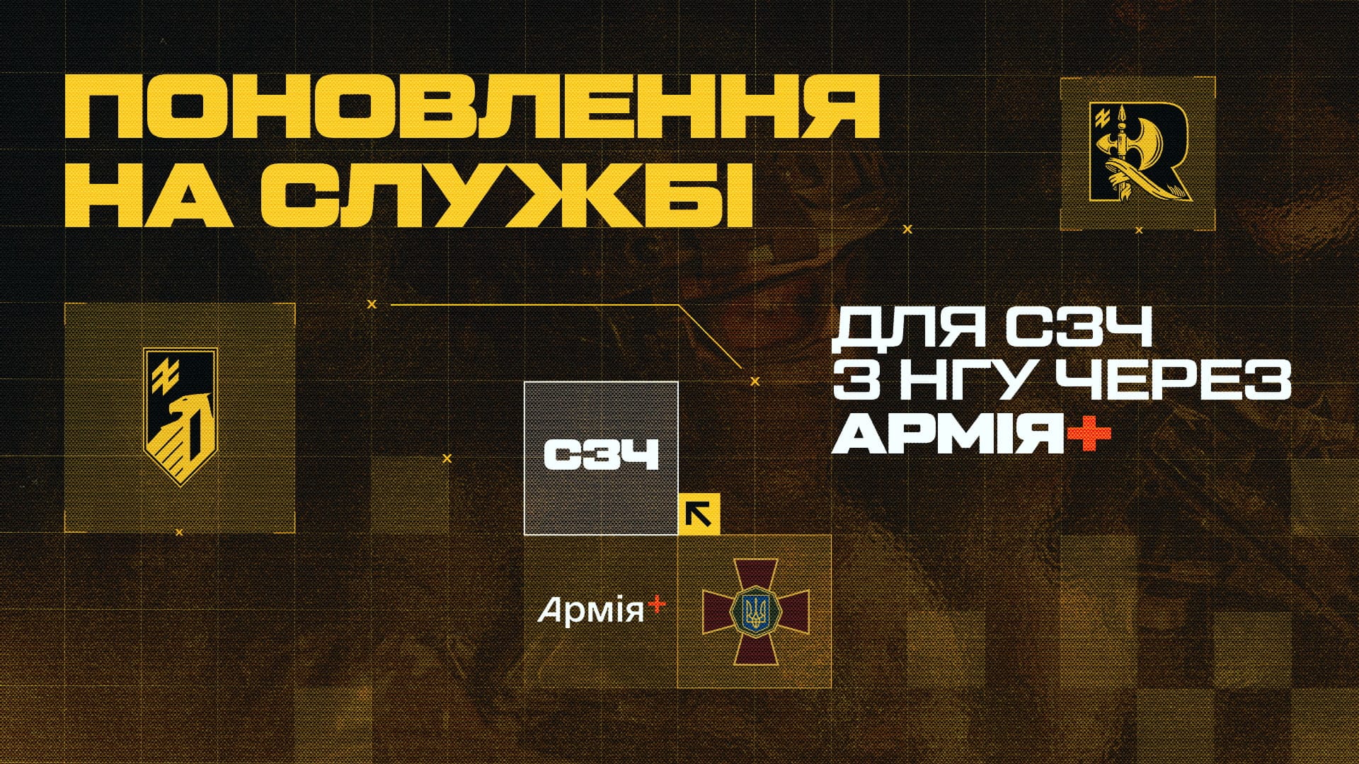 Як повернутися з СЗЧ до «Азову»: покрокова інструкція для відновлення служби у 1-му корпусі НГУ