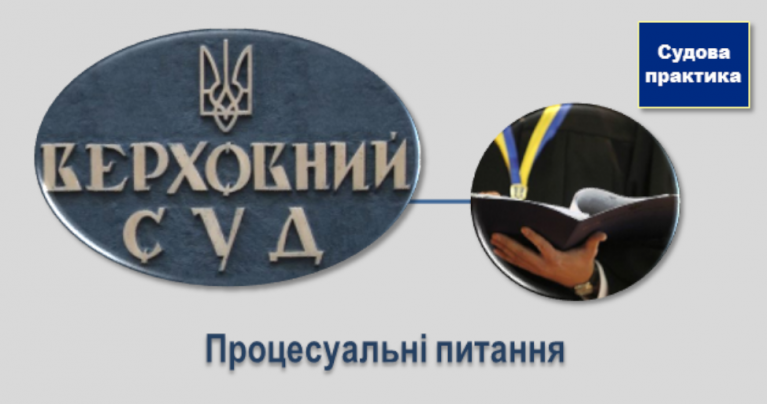 Інститут «нарадчої кімнати» – ПЗАГС про новації ухваленого закону 