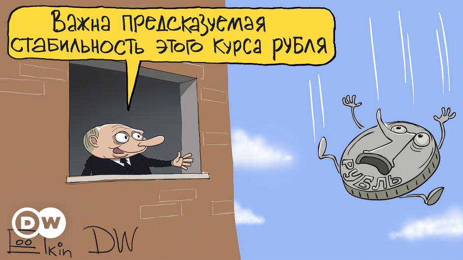 630 мільярдів доларів резервів РФ блоковані. Рубль .... до свидания!  - 7539c00215ebeeebe3bd13f7ce24b309.jpg