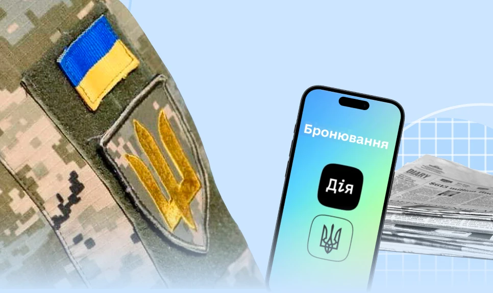 Правило 45 днів і 