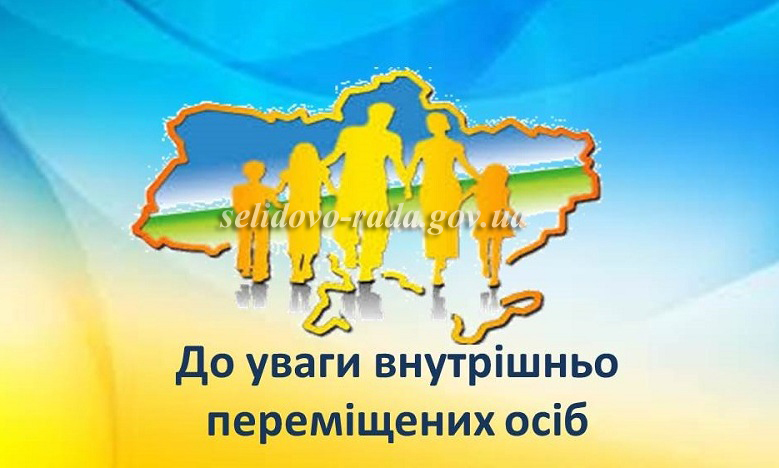 Як отримати компенсацію за прийняття на роботу переселенця: аналіз Порядку №331 - 7b8947be15bd86d949f82a0850f6307b.jpg