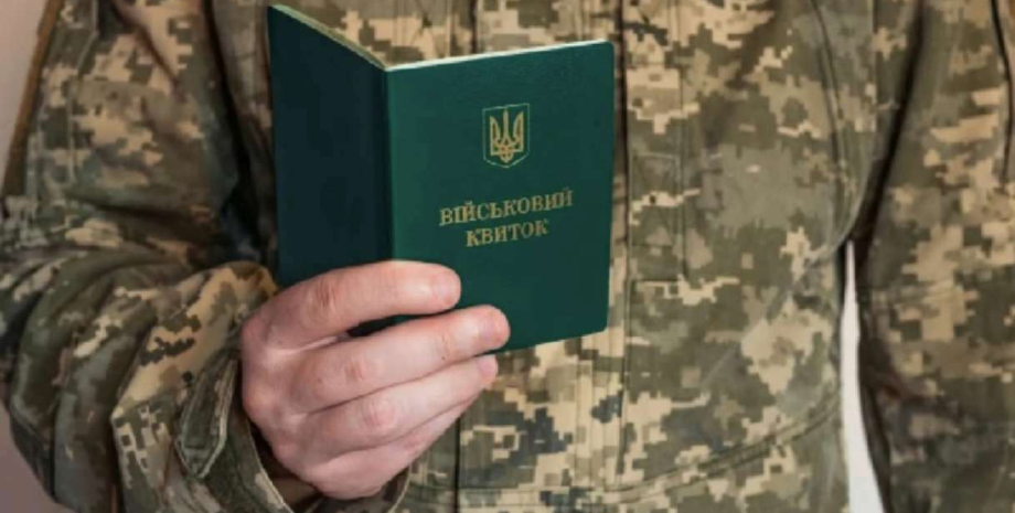 Незрозумілі моменти в військовому квитку: що варто знати про ВОД  - 80fdc5898f0ea100523559a2409d5595.jpeg