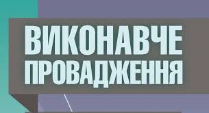 ВС роз’яснив порядок обчислення строку на оскарження рішень, дій або бездіяльності державного виконавця (справа № 497/2150/24) - 84b264ded8eae619d6ea60e188c67ef2.jpg