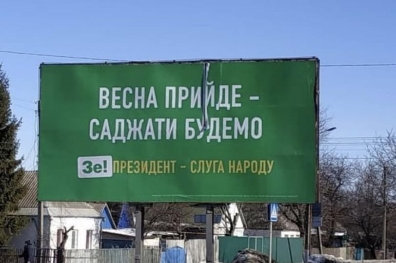 Підозра Єрмаку є... Справа про 
