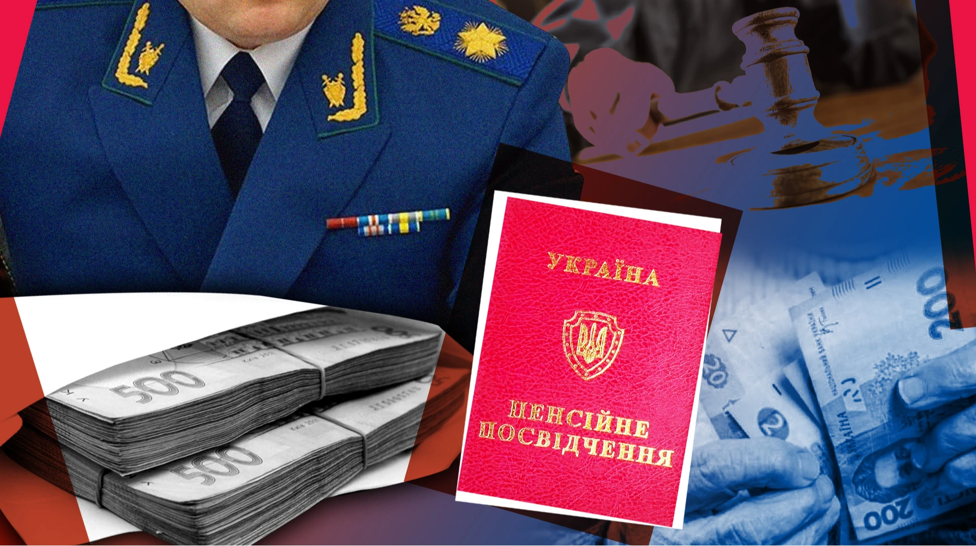Чому прокурори отримують по 200 тисяч гривень пенсії та що урядовці планують з цим робити? - 8b08e81544ff5062d98c62a482fbbf70.webp