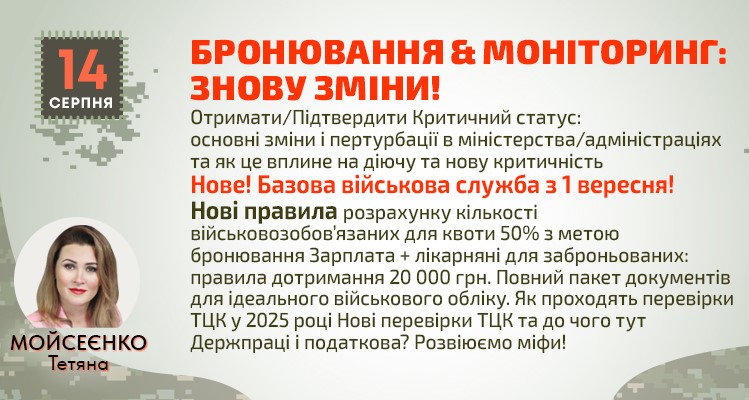 Бронювання - знову зміни. Перевірки ТЦК. Військовий облік - 93524c303d2563c740922ce1ab13a7bd.jpg